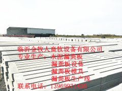 湖北广水分厂近期生产的漏粪板